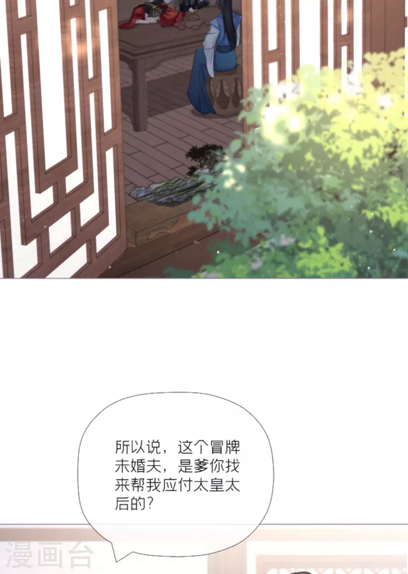 第32话 奉旨寻夫24