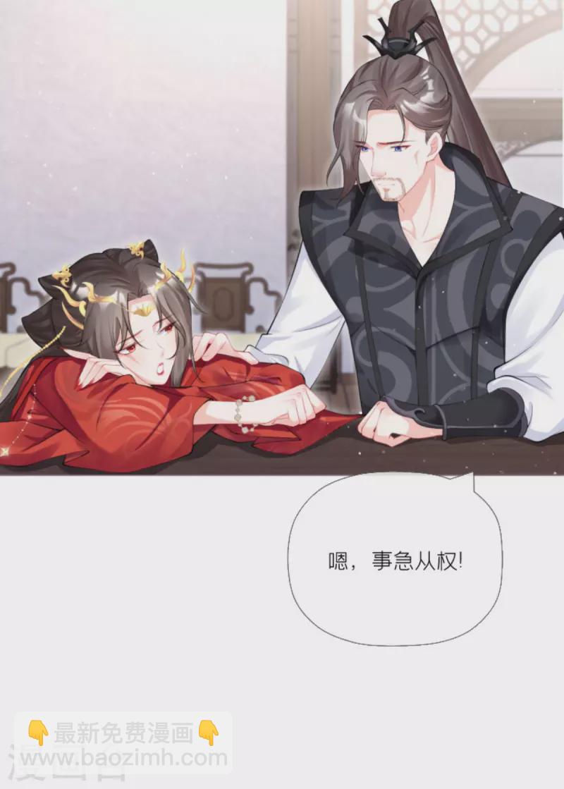 第32话 奉旨寻夫25