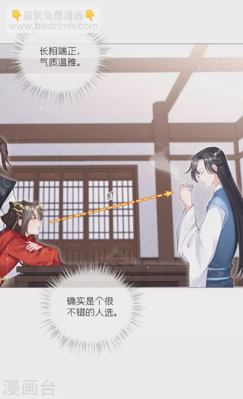 第32话 奉旨寻夫26