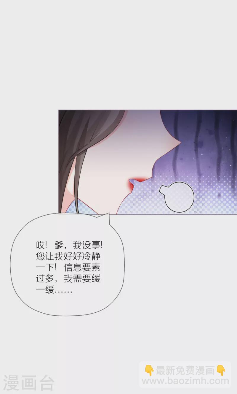 第32话 奉旨寻夫31