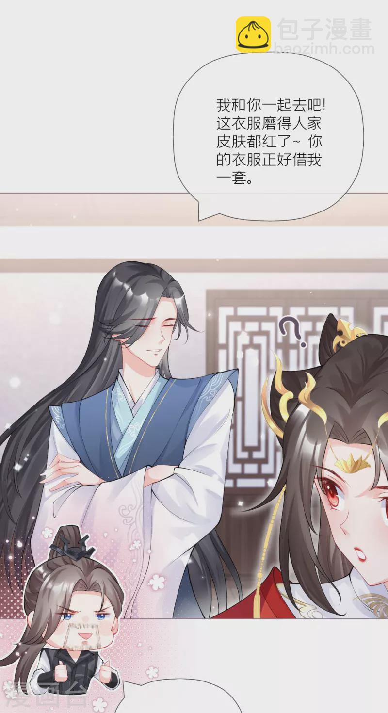 第32话 奉旨寻夫32