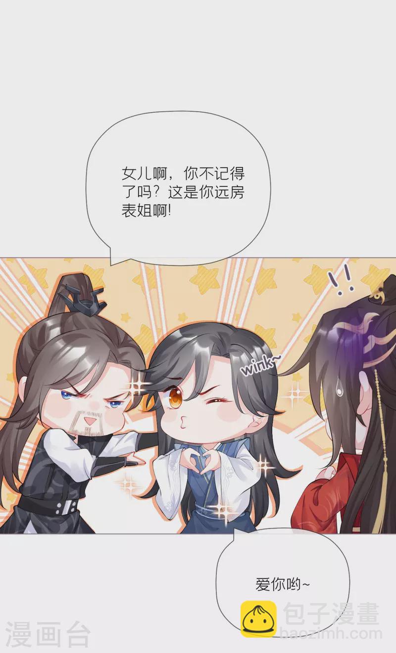 第32话 奉旨寻夫34
