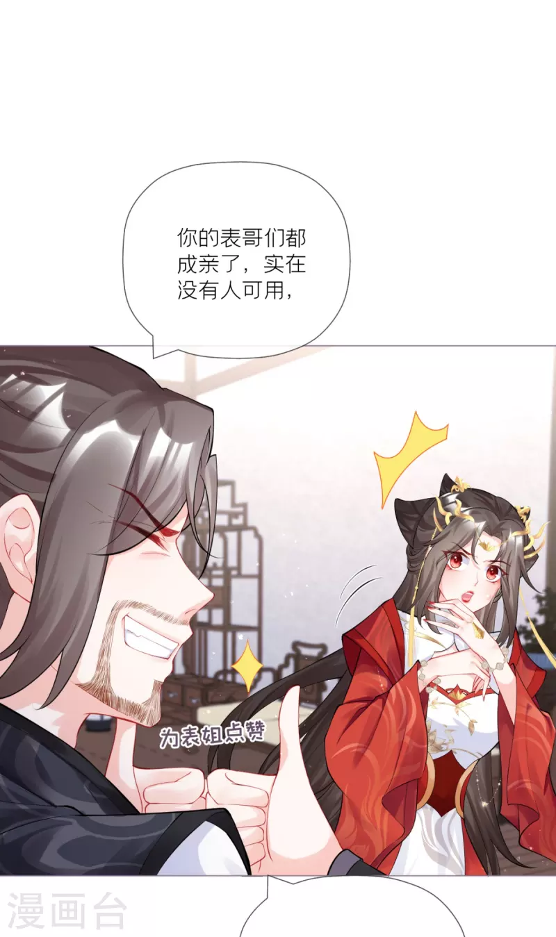 第32话 奉旨寻夫35