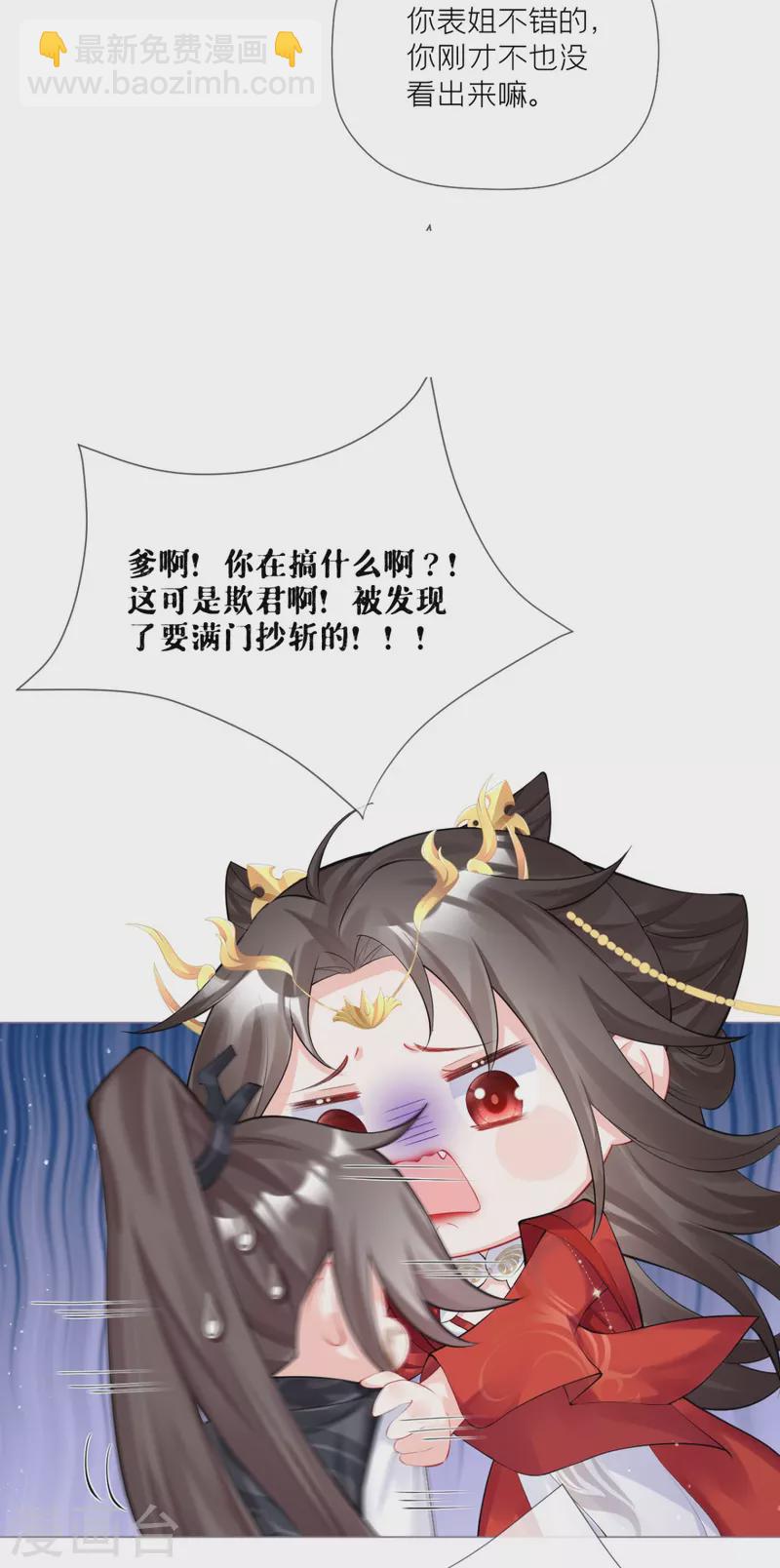 第32话 奉旨寻夫36