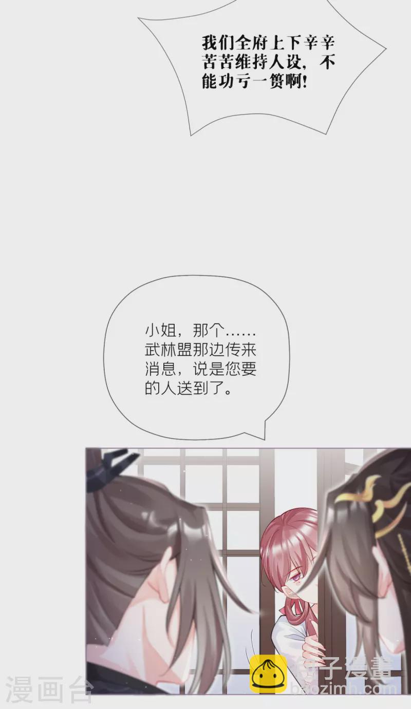 第32话 奉旨寻夫37