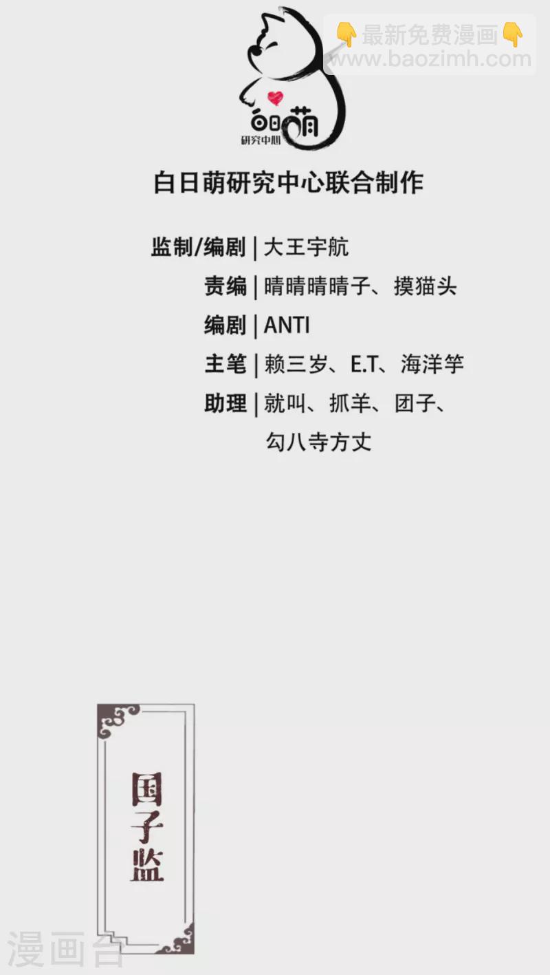 第32话 奉旨寻夫4
