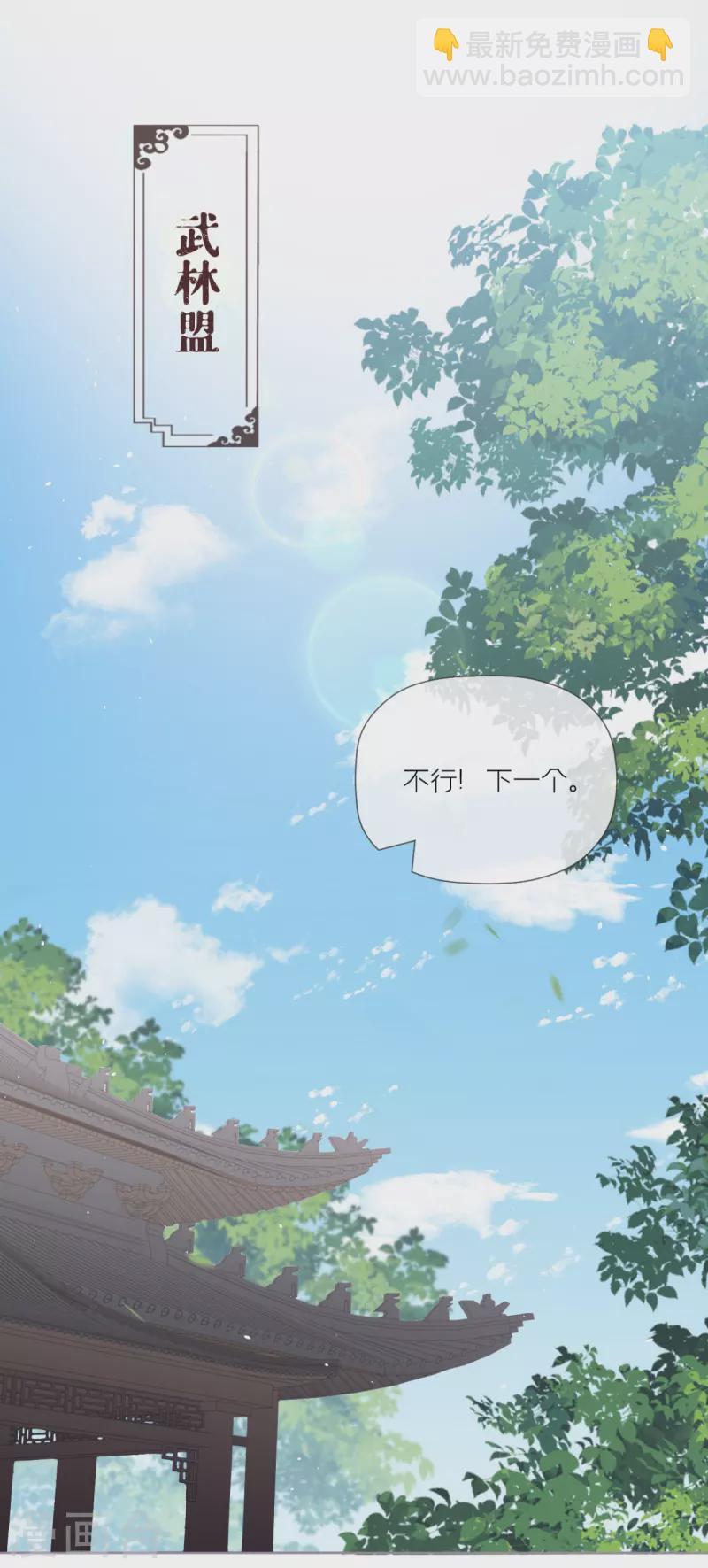 第32话 奉旨寻夫40