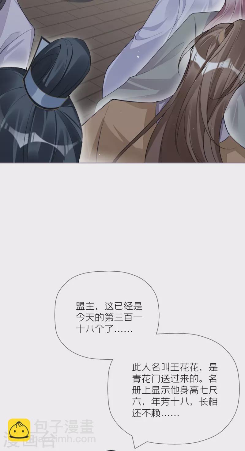 第32话 奉旨寻夫42