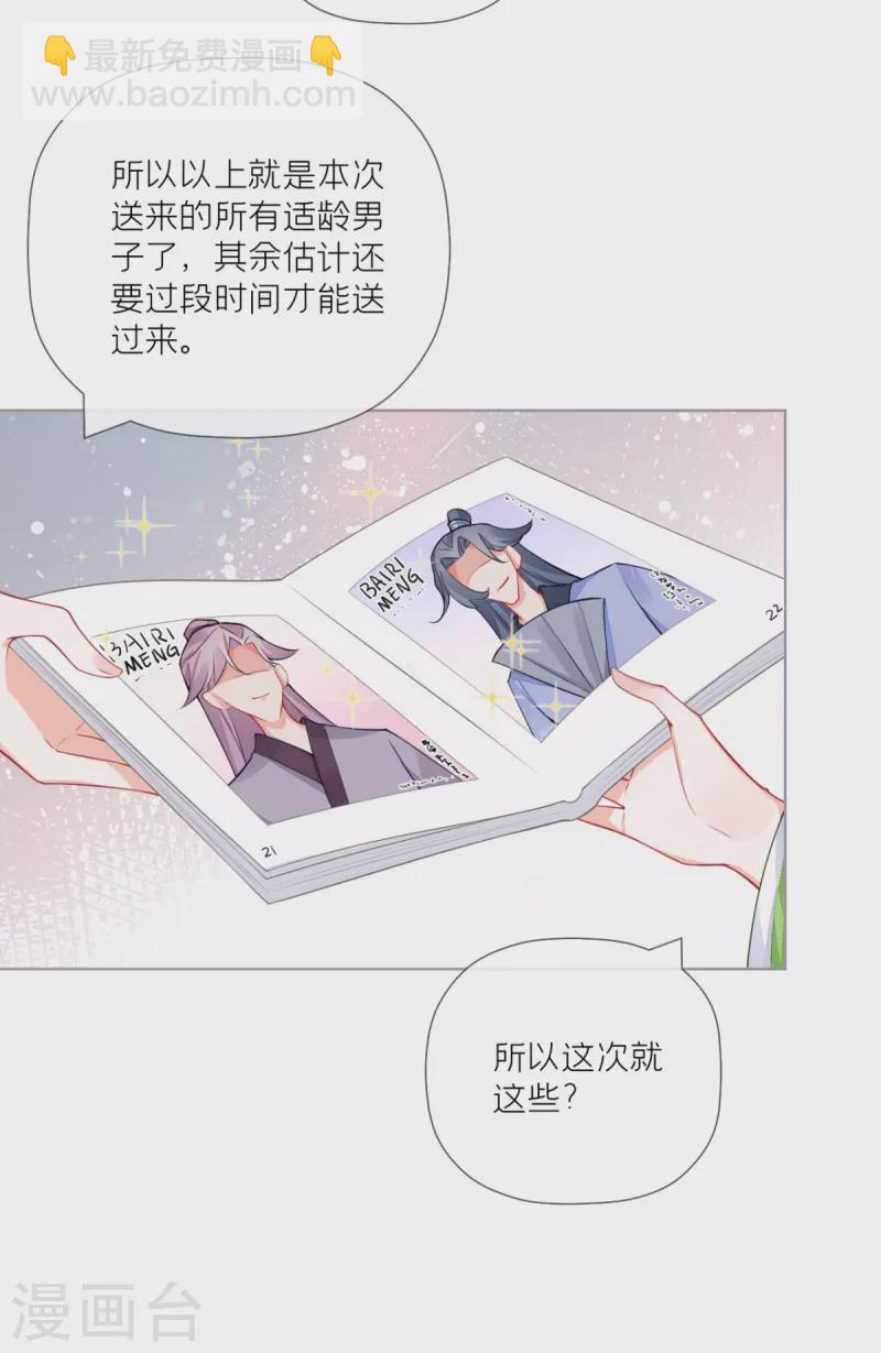 第32话 奉旨寻夫47