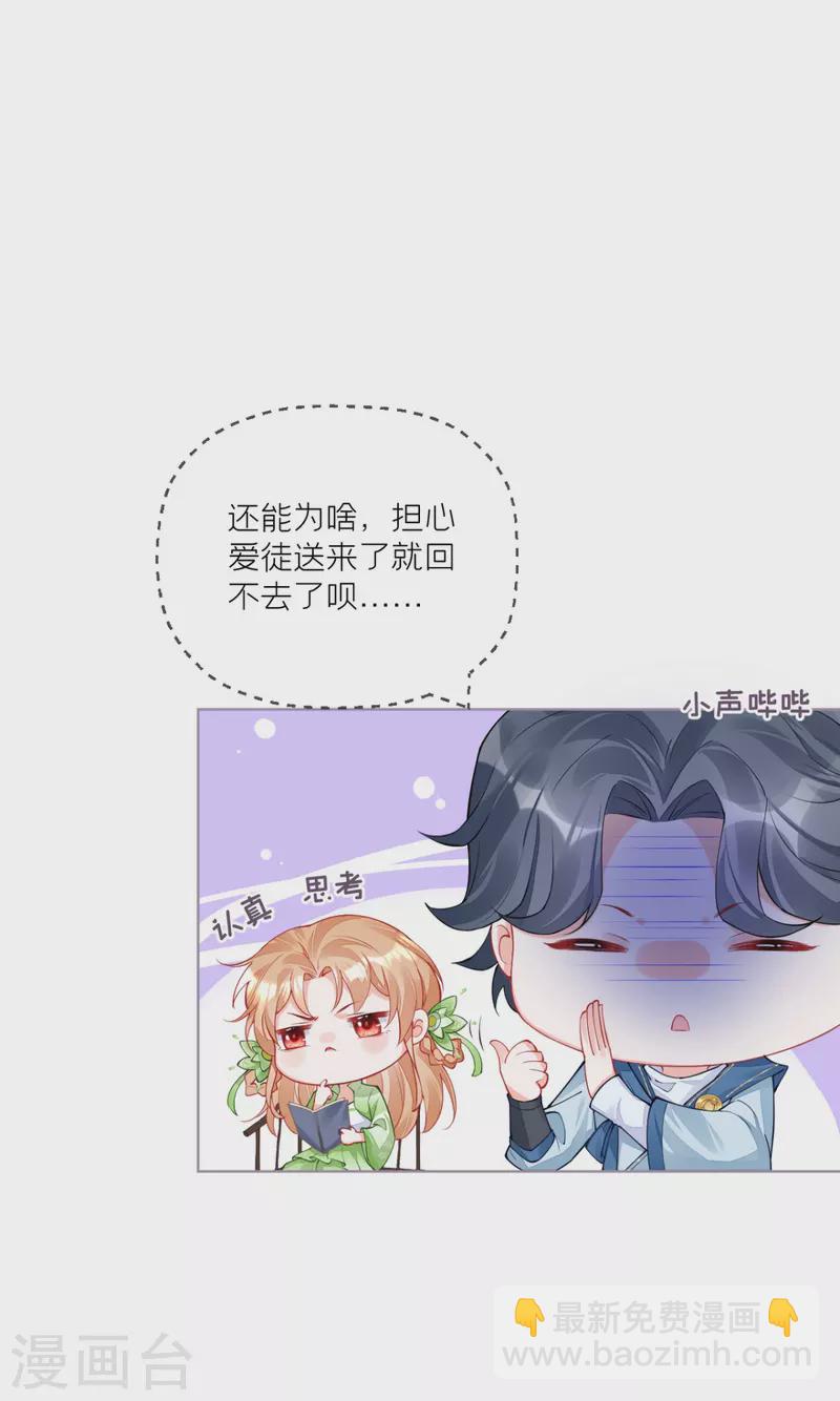第32话 奉旨寻夫53