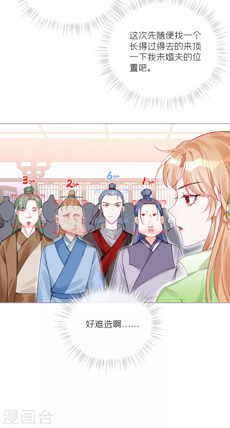 第32话 奉旨寻夫55