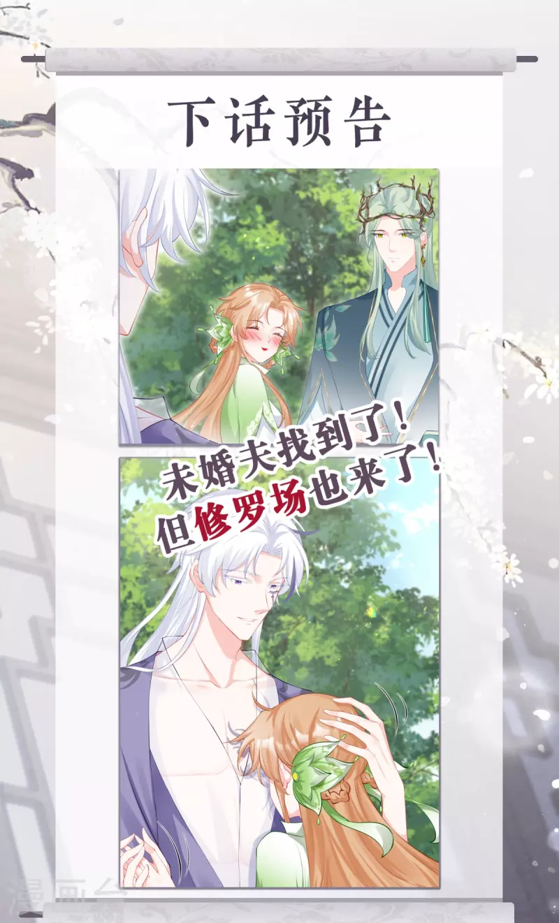 第32话 奉旨寻夫57