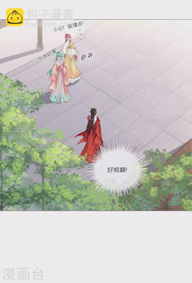 第32话 奉旨寻夫7