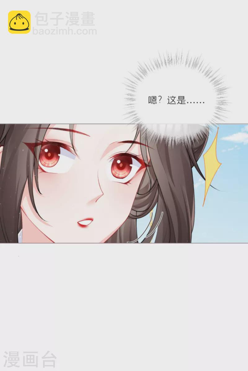第32话 奉旨寻夫9