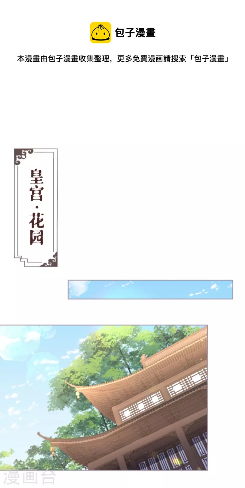 第38话 双向维护0