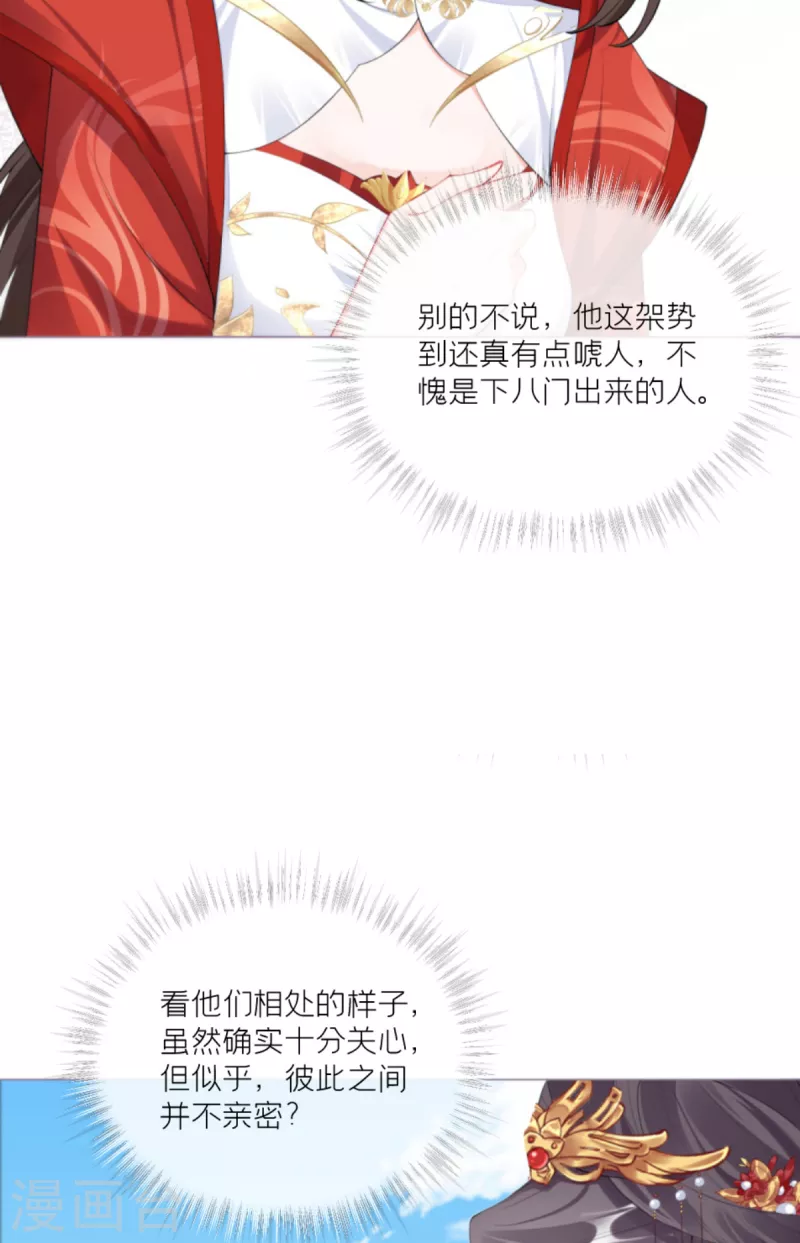 第38话 双向维护11