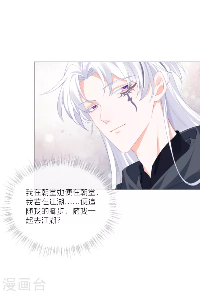 第38话 双向维护19