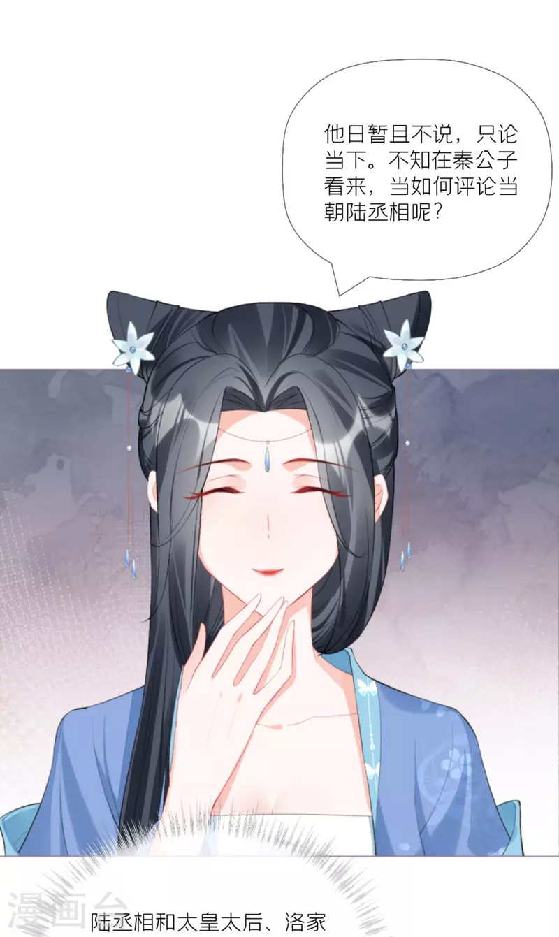 第38话 双向维护20