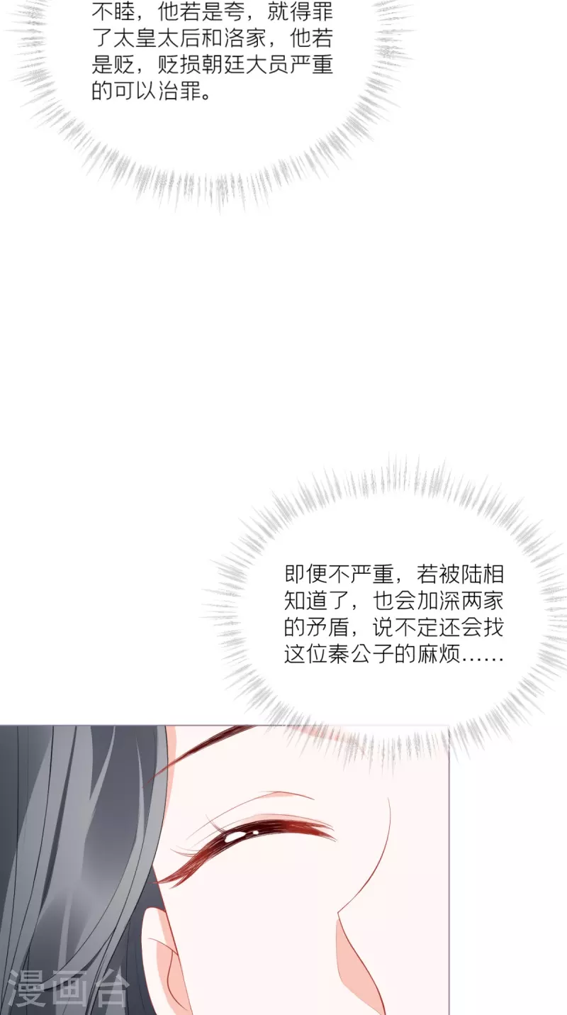第38话 双向维护21