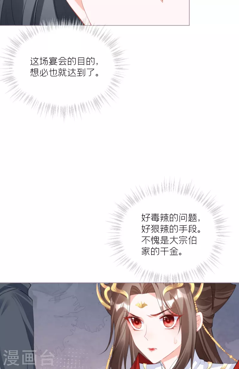 第38话 双向维护22