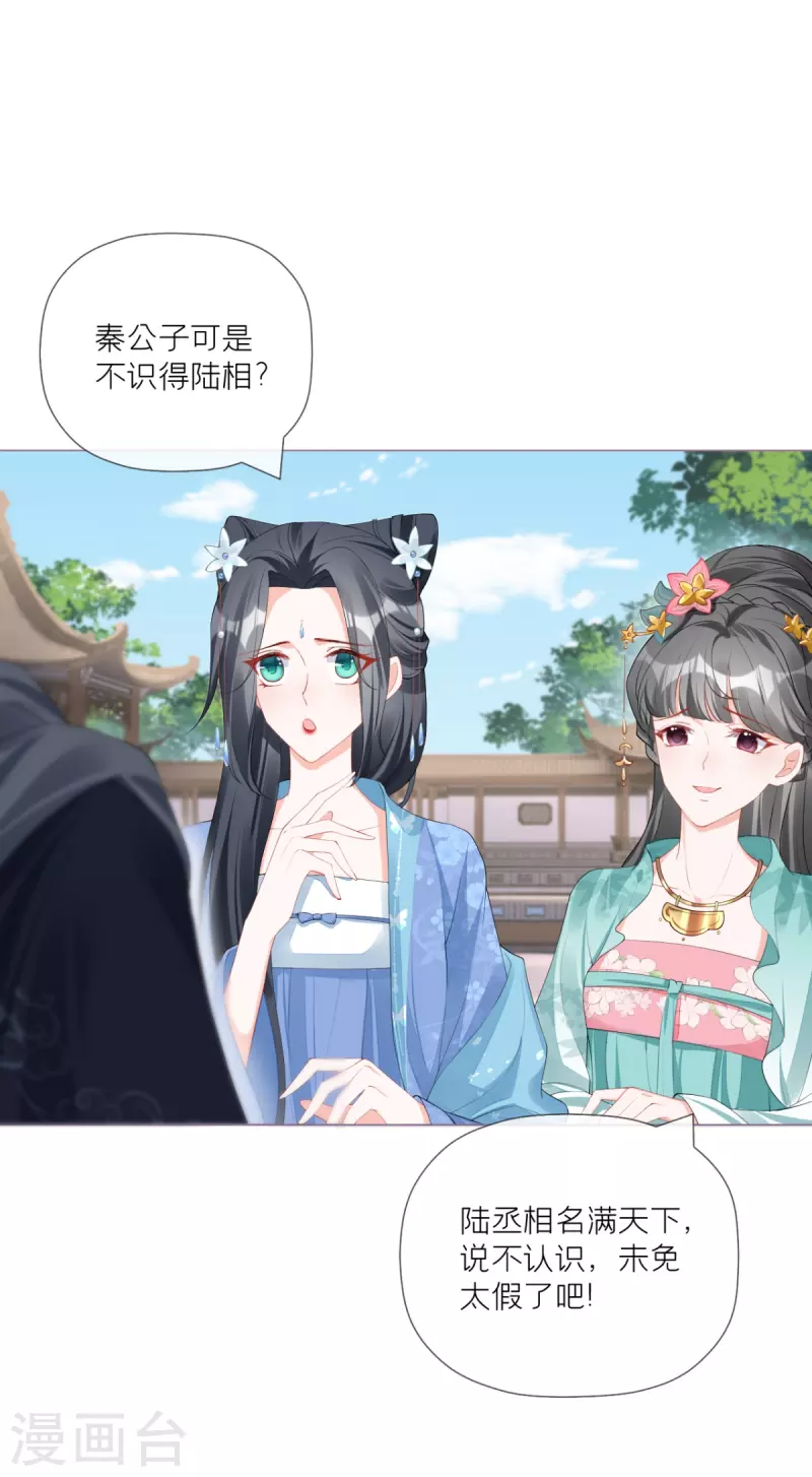 第38话 双向维护25