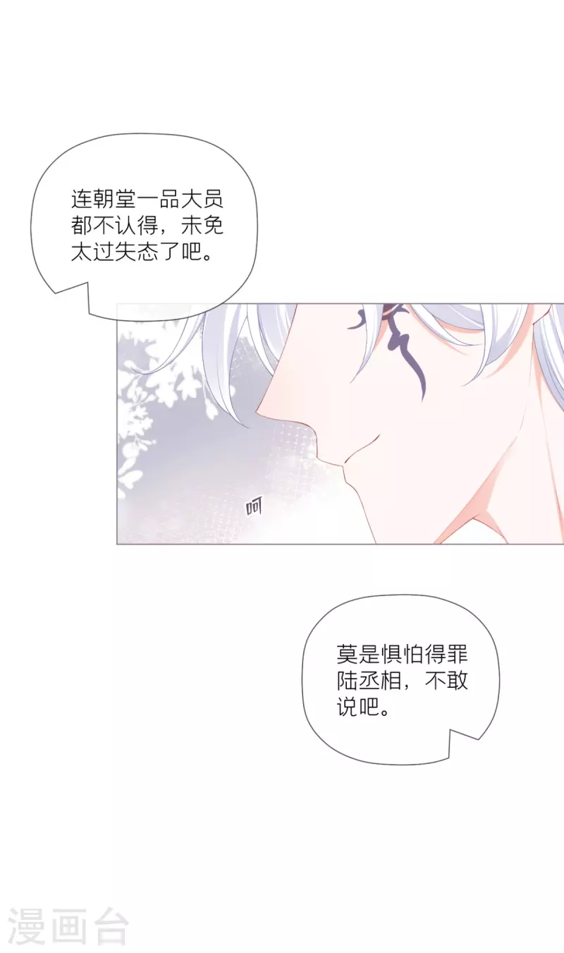 第38话 双向维护26
