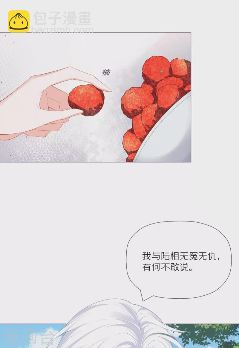第38话 双向维护28