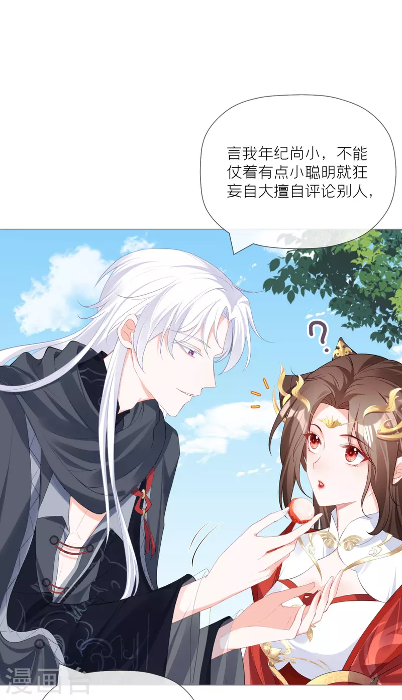第38话 双向维护30