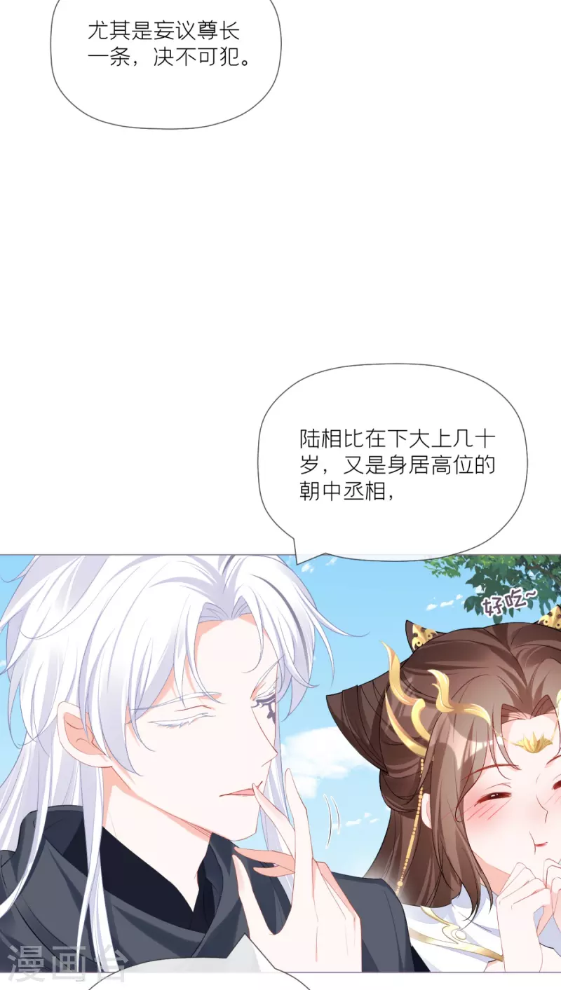第38话 双向维护31