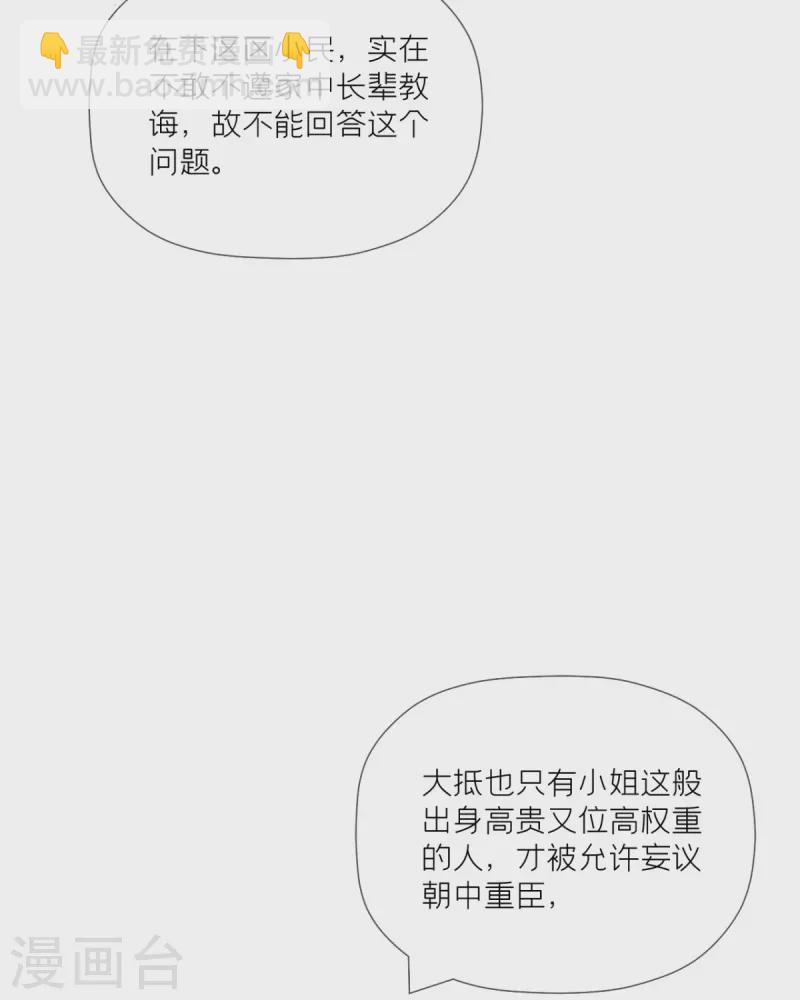 第38话 双向维护32