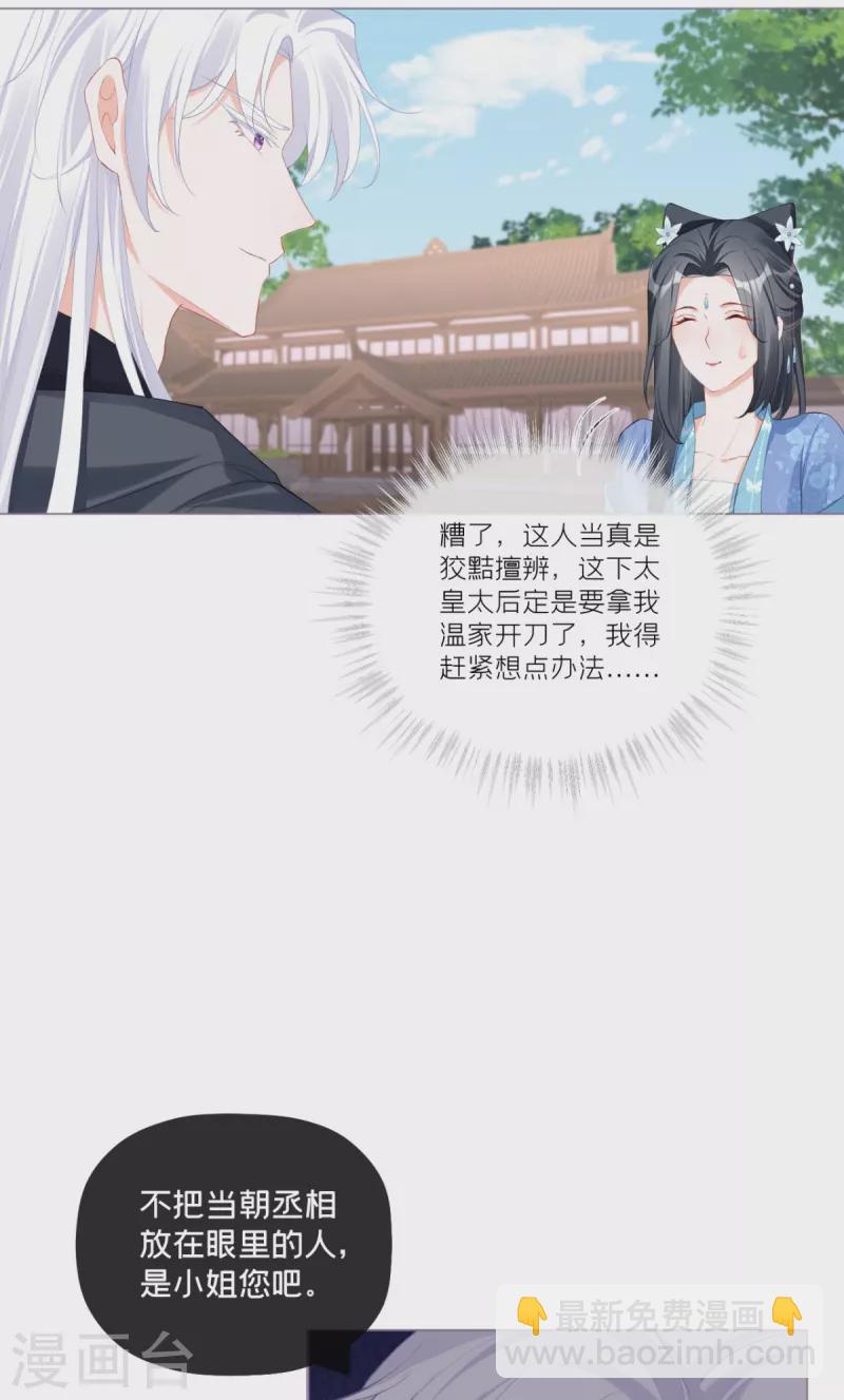 第38话 双向维护33