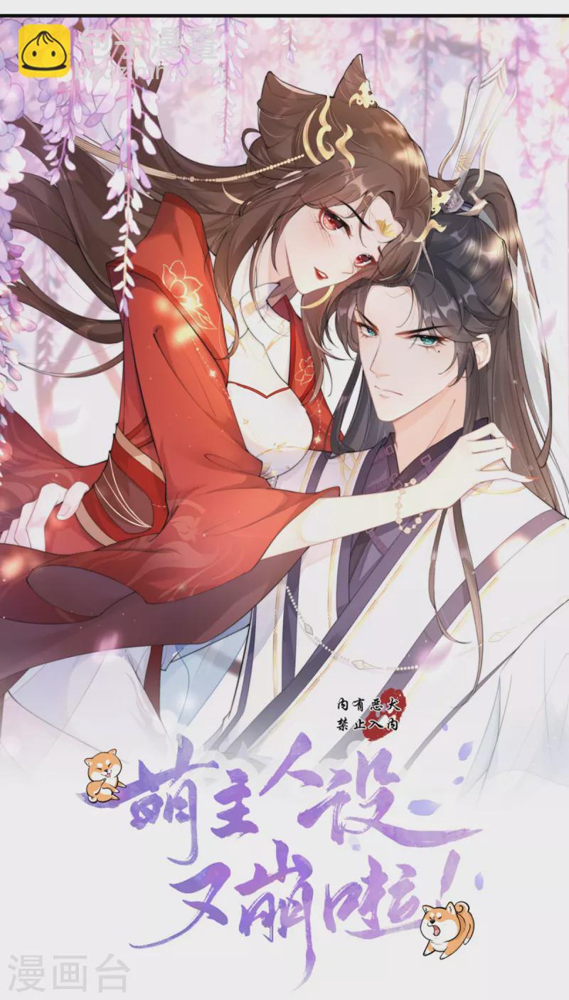第38话 双向维护4