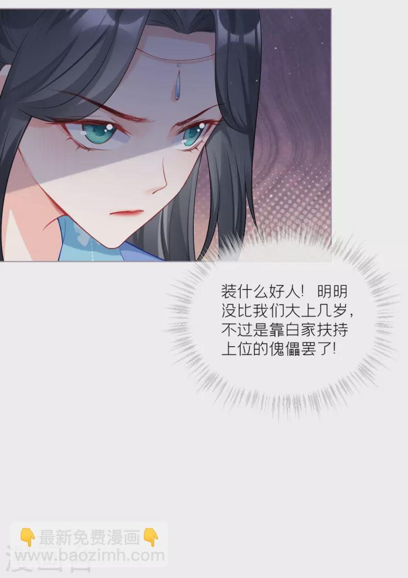 第38话 双向维护41