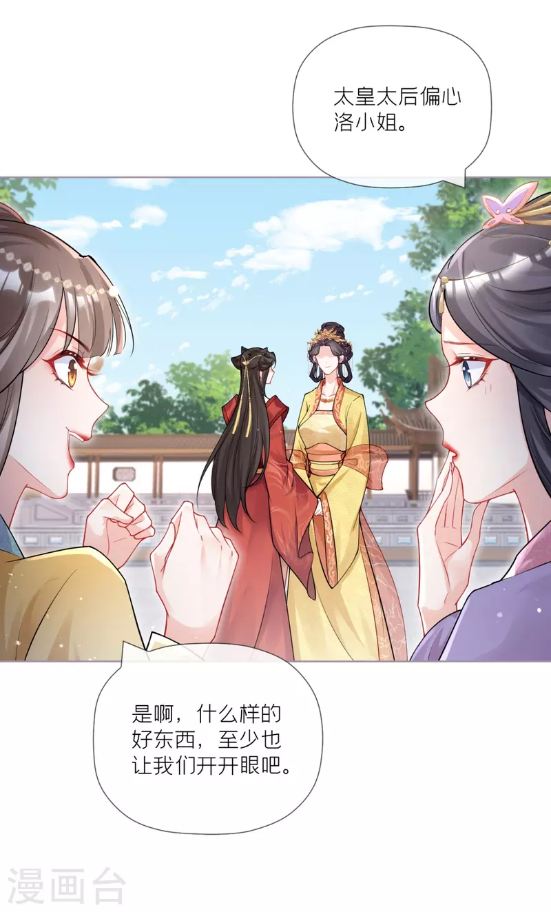 第38话 双向维护46