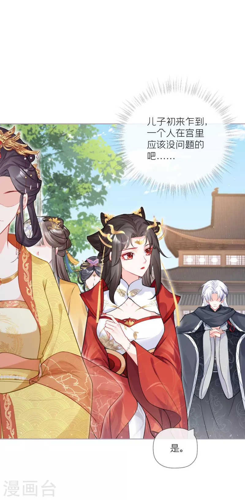 第38话 双向维护54