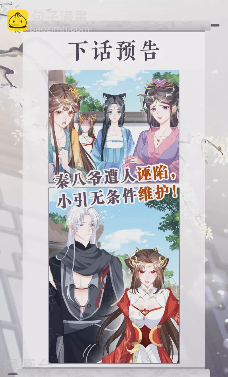 第38话 双向维护58