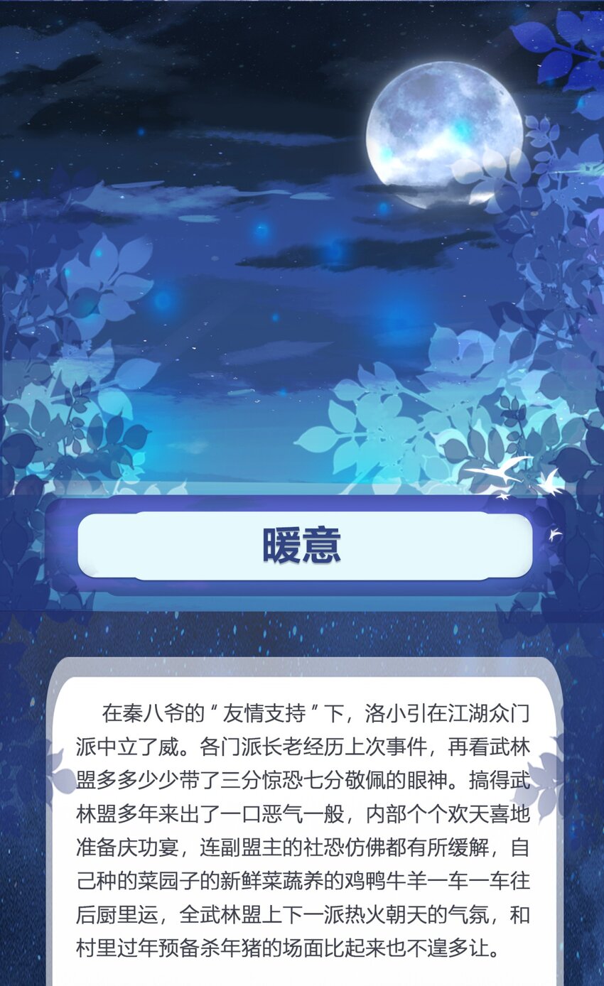 番外03 暖意2