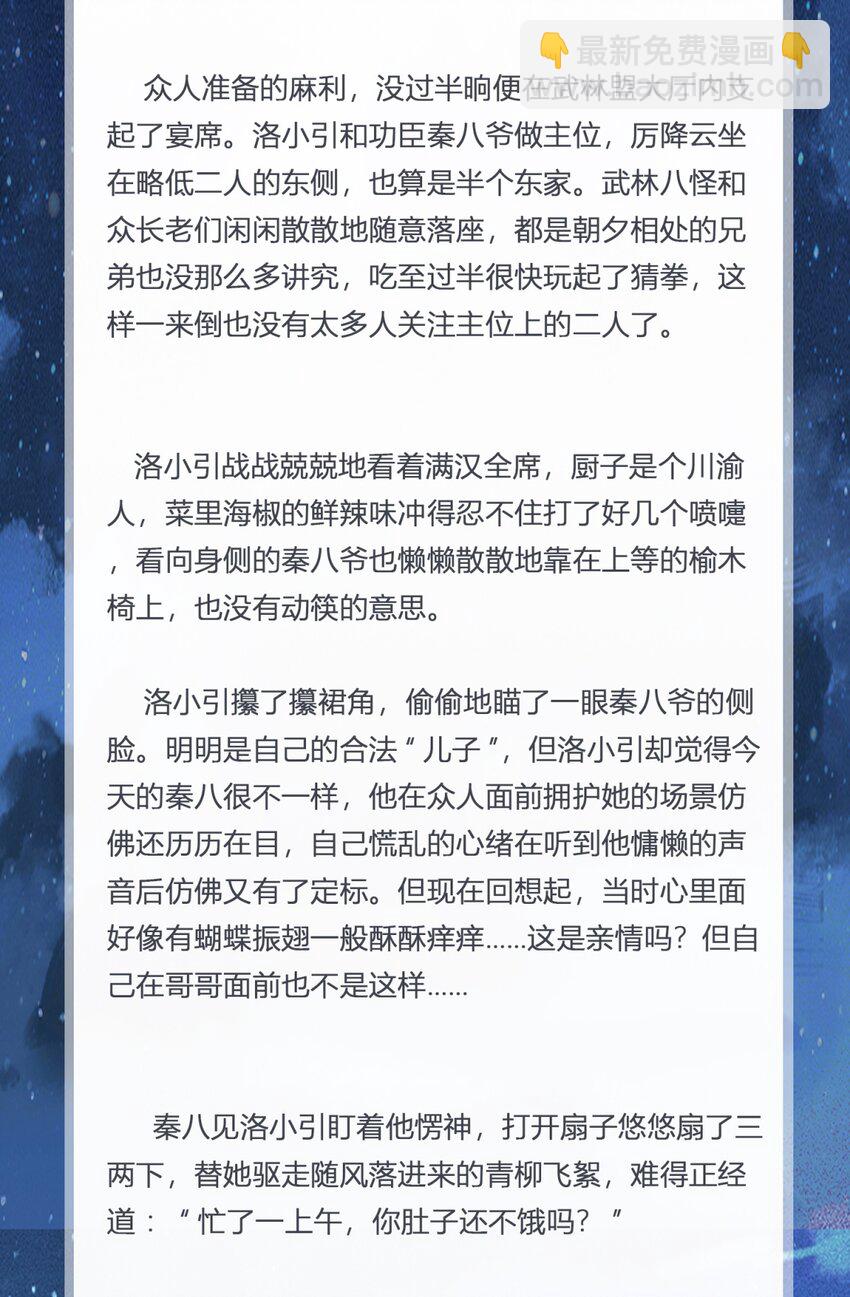 番外03 暖意3