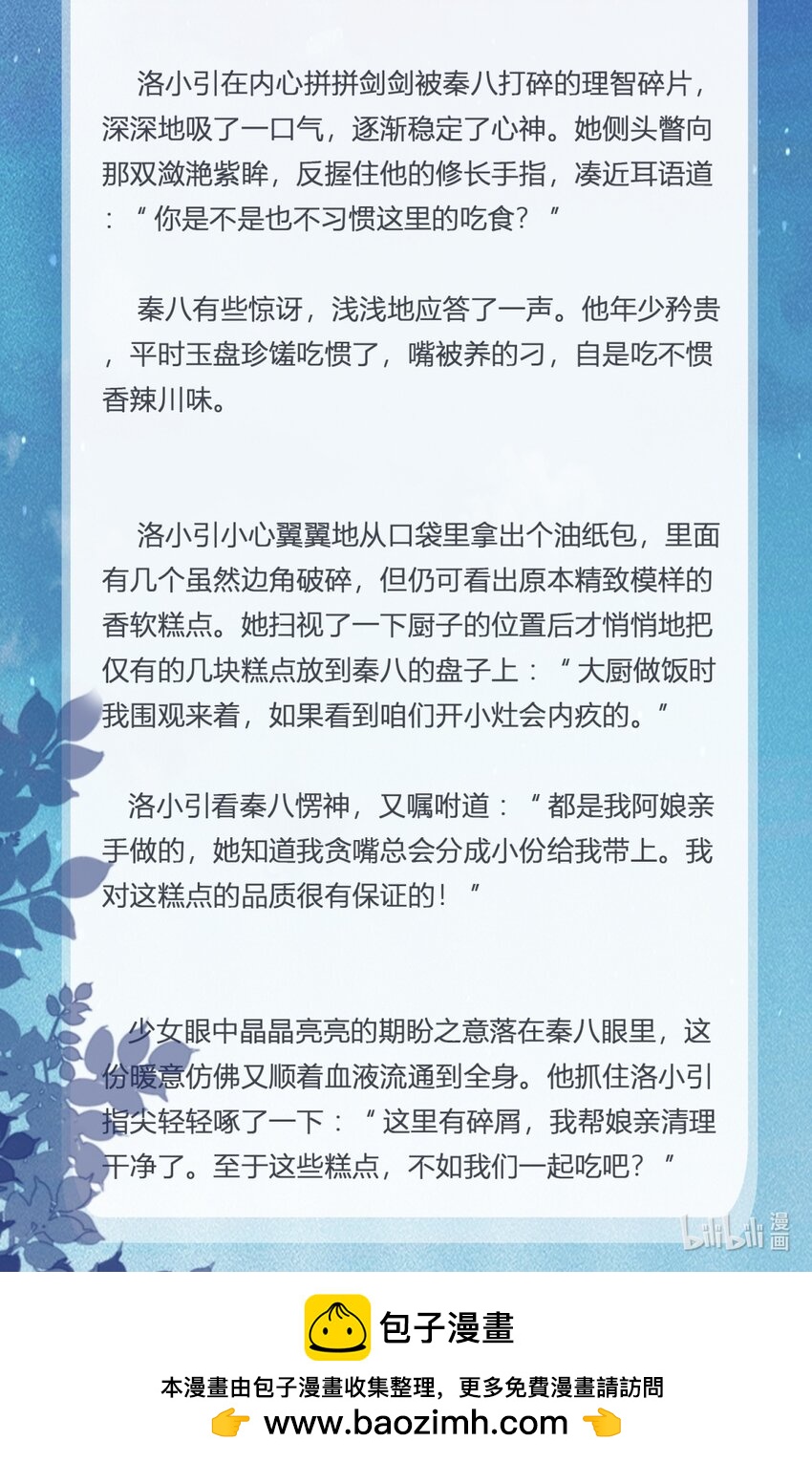 番外03 暖意5