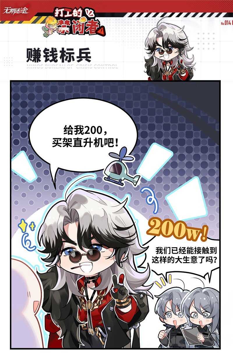 第十四话 赚钱标兵0