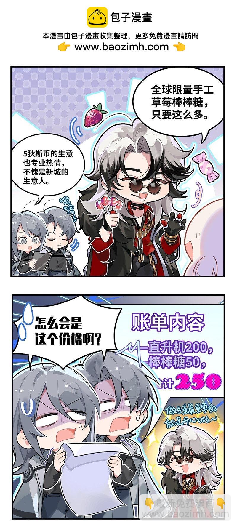第十四话 赚钱标兵1