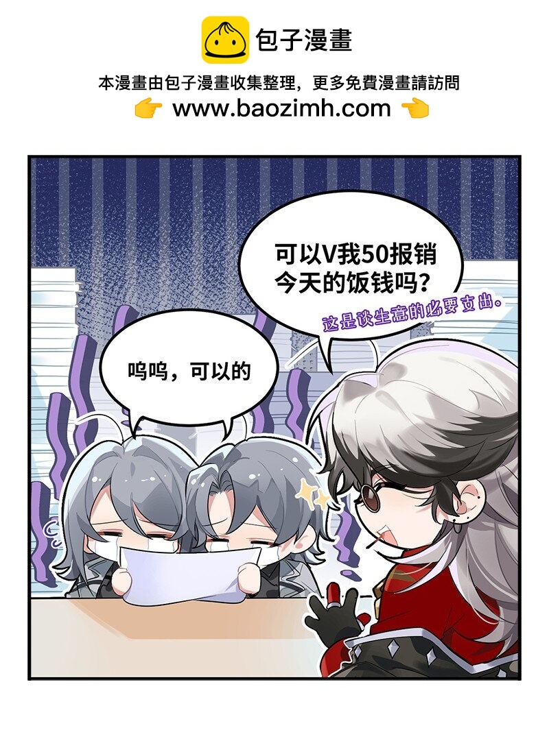 第十四话 赚钱标兵2