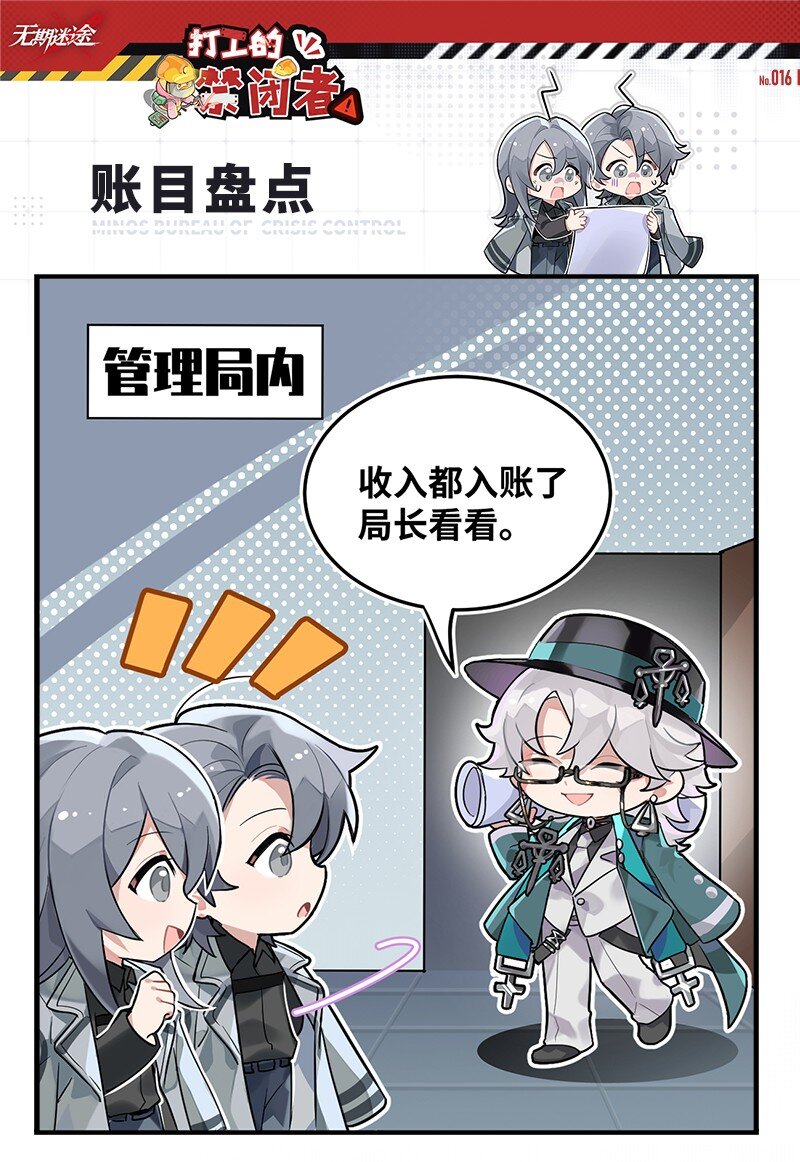 第十六话 账目盘点0