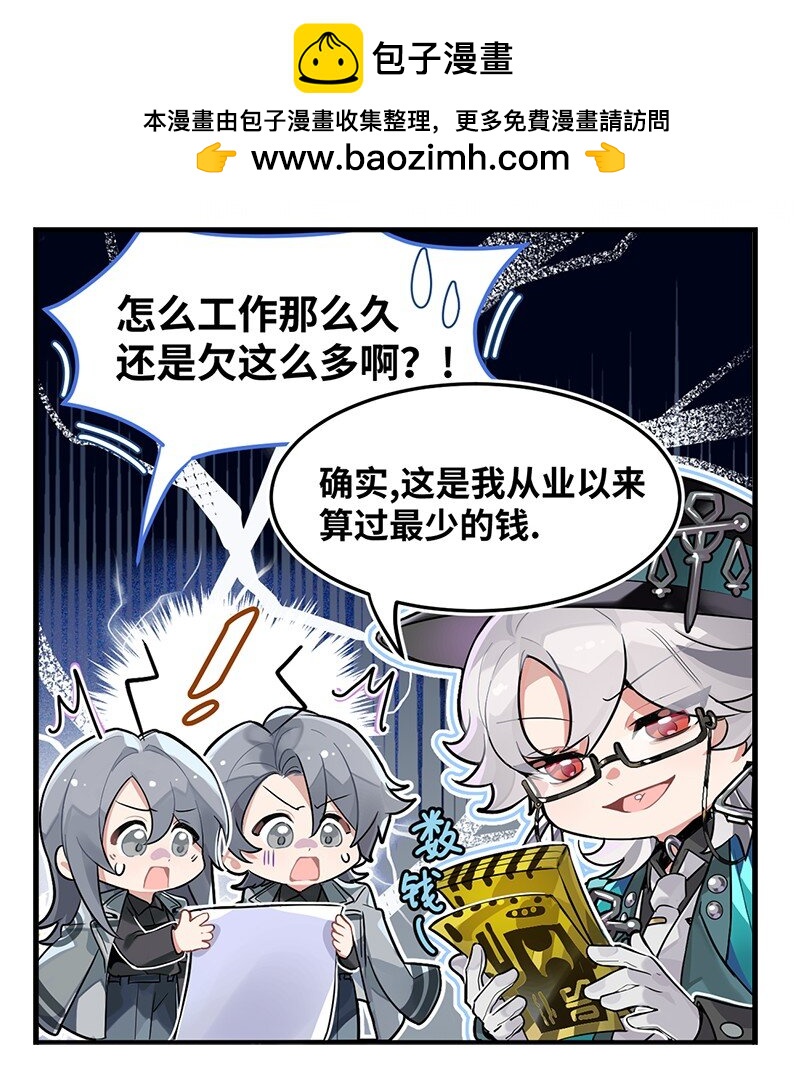 第十六话 账目盘点1