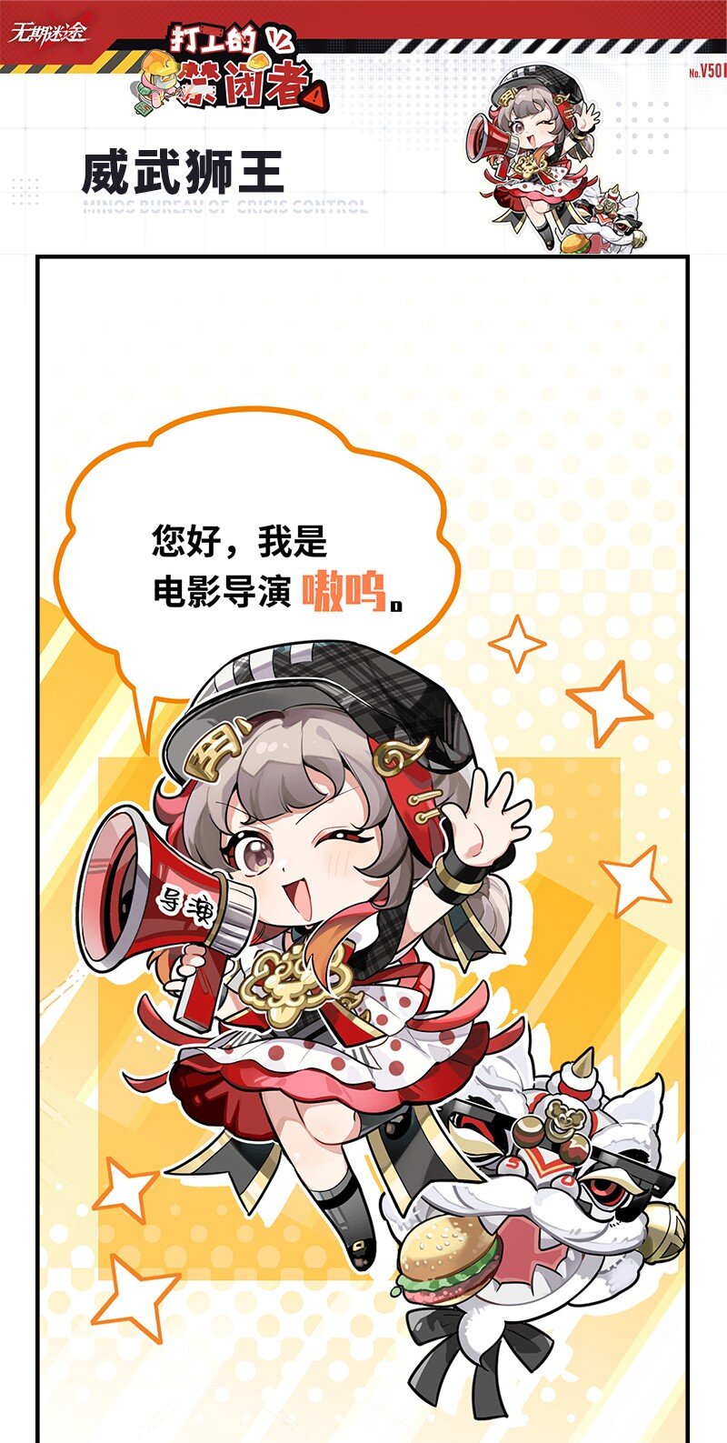 特别篇01 威武狮王0