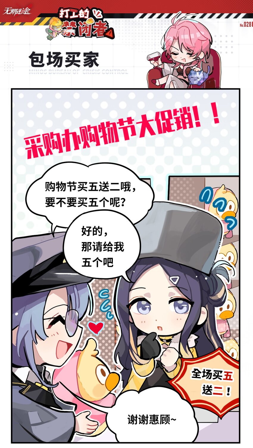 二十八话 包场买家0