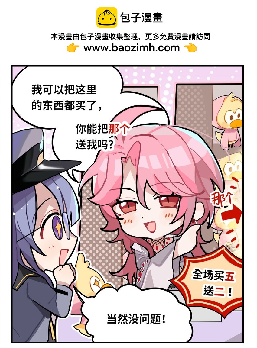 二十八话 包场买家2