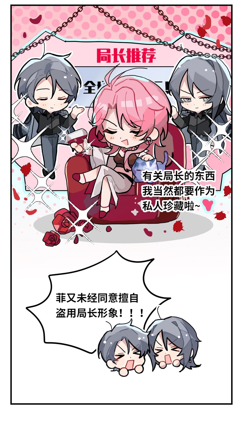 二十八话 包场买家3