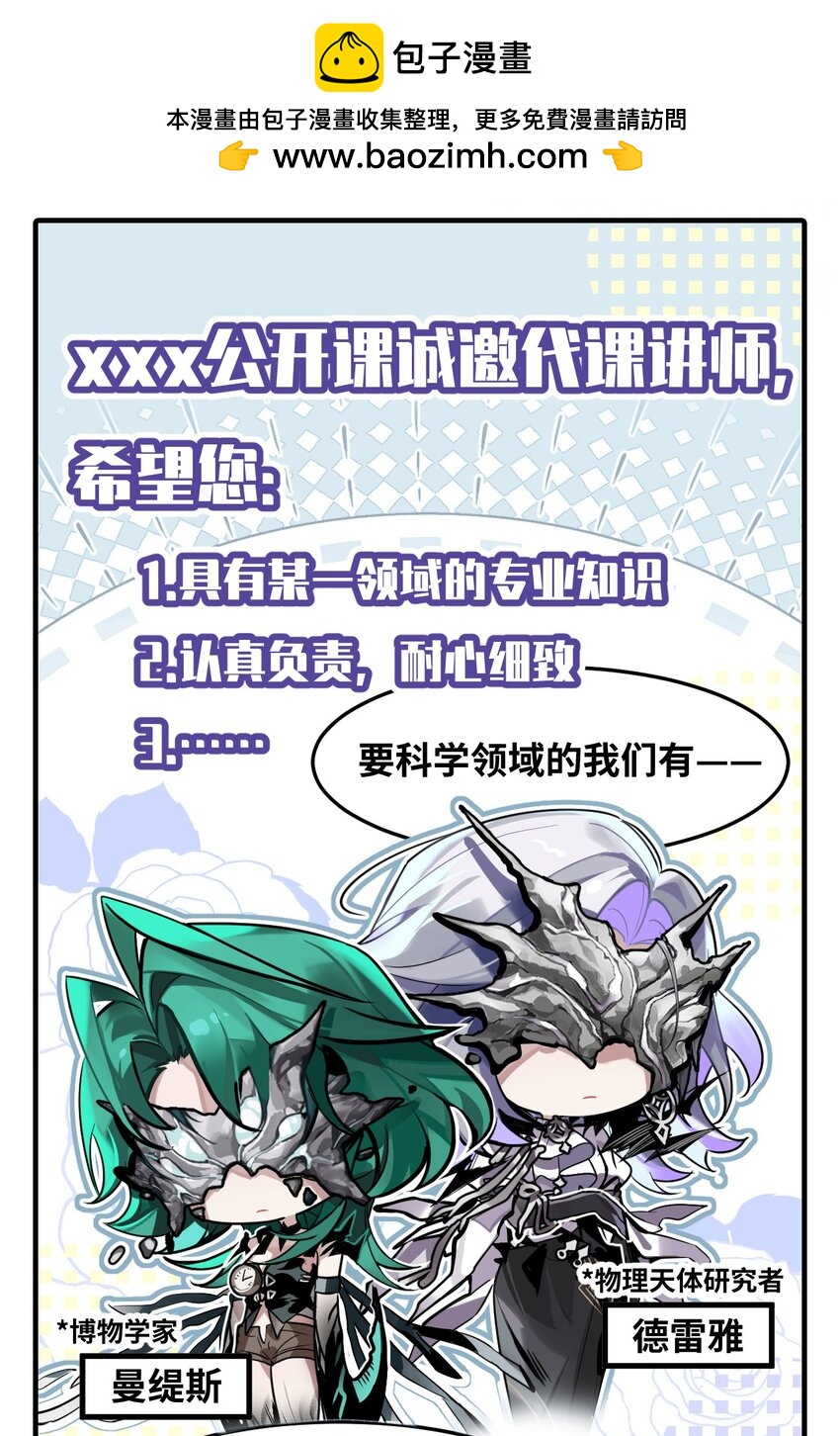 三十一话 代课讲师1
