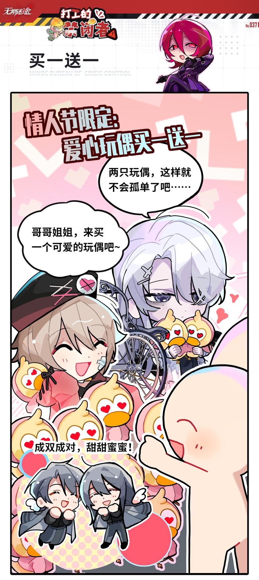 三十七话 买一送一0